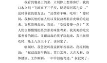 压岁钱作文400字