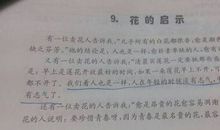 这就是幸福作文600字