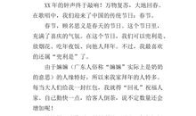 压岁钱作文300字