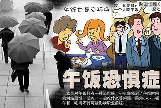 老年人给职场新人的四点建议