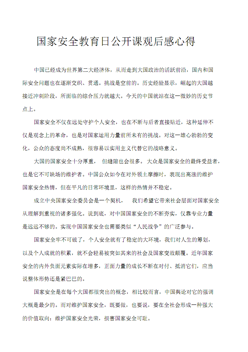 读《本色》后的感想