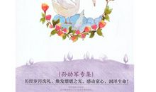 冰小鸭的春天读后感