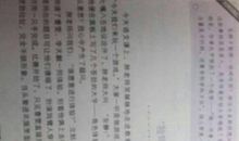 我喜欢桃花作文