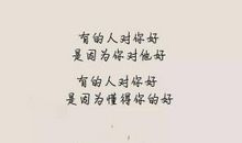 对男友说一句感人的话