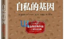 爱不是自私读后感