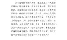 读乌塔的读后感