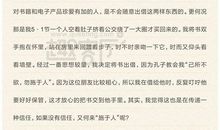 《论语》读后感350字