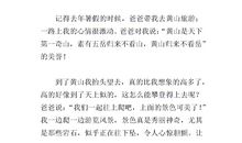 我的家乡作文450字