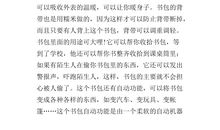 未来的衣服200字