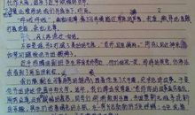 关于别人帮助自己的作文