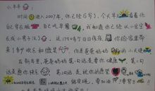 父母写给孩子的话