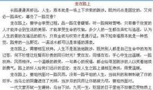 缅怀先烈作文800字