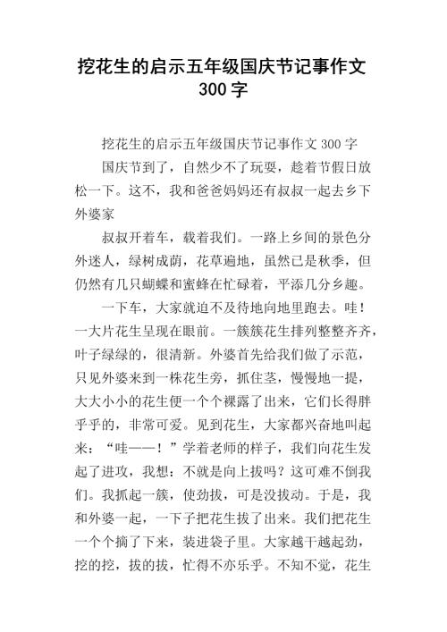 本学期的收获构成