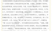 亲爱的安德烈读后感800字