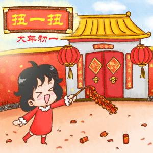 元旦问候语组成