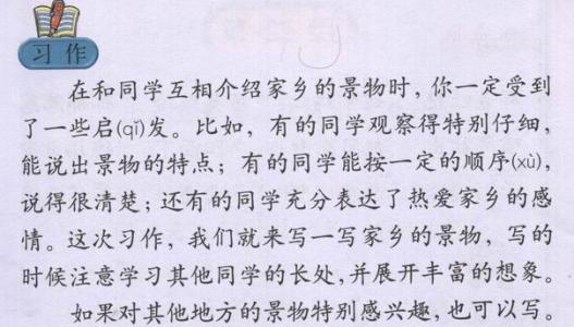 故乡风光作文200字