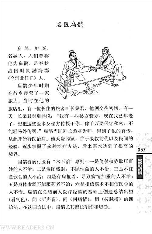 读书后读书的人很幸福