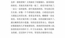 家乡的景物400字