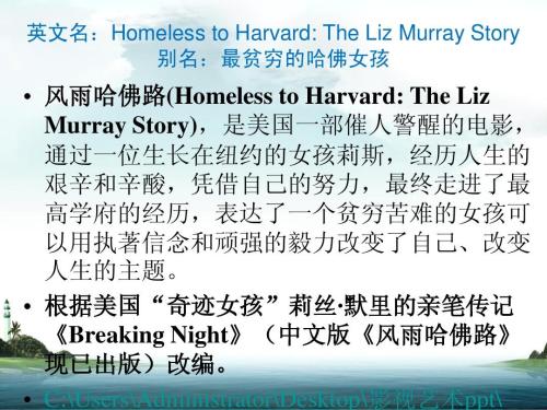 关于哈佛之路的思考