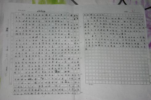 这是800字的幸福构图