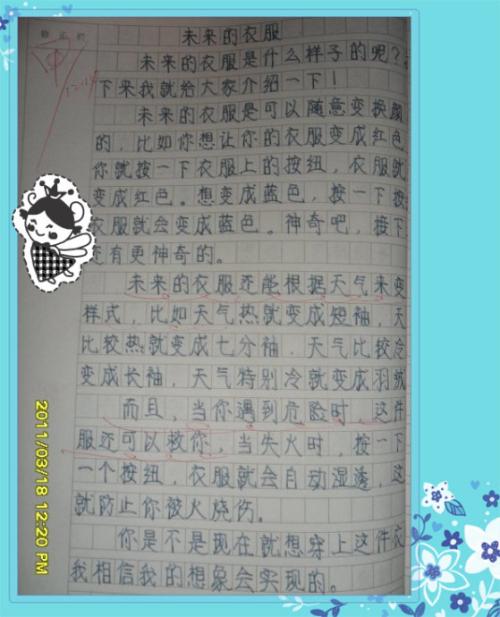 关于未来的衣服的组成