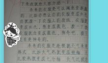 关于未来的衣服的作文