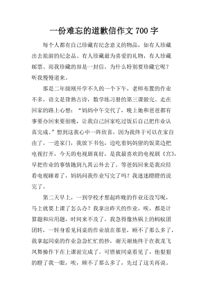 难忘的学校运动会组成