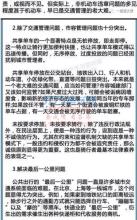 流浪的中国世界构成