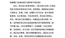 作文介绍我自己