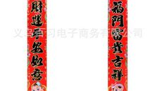 贴春联作文800字