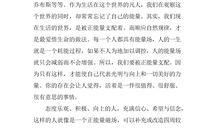 我是正能量小孩读后感