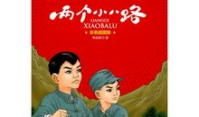 两个小八路观后感