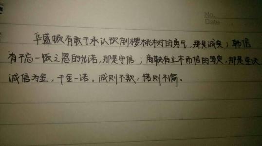 值得信赖的组成