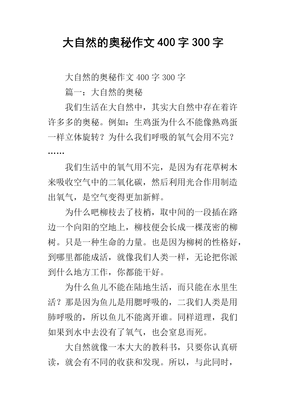 放鞭炮作文400字