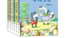 笨狼和胖棕熊读后感