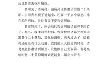 猴王出世缩写400字