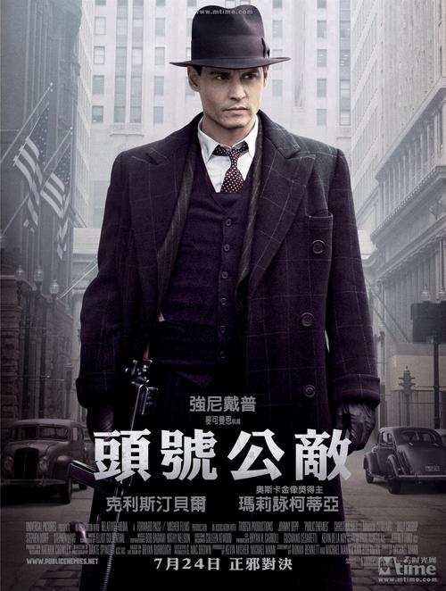 公共敌人电影评论家