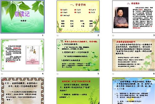 记住学校运动会的组成