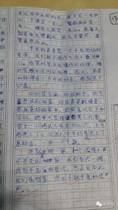 精美的汉字构图400字