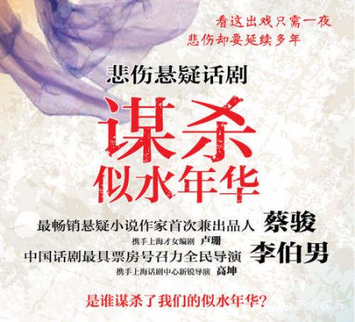 谋杀是经典之作