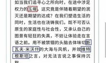 2013年高考满分作文山东卷：人言可敬