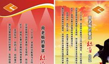 用老板的标准要求自己