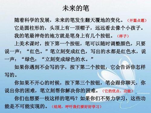 我的异想天开的文章400字