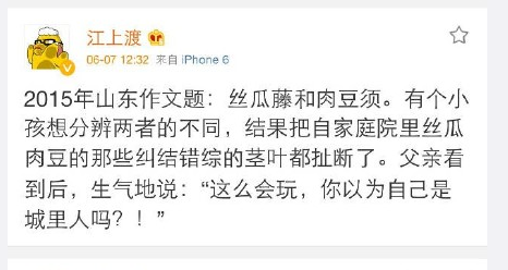 2013年高考全场作文山东卷：绅士之心带来欢乐