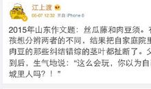 2013年高考满分作文山东卷：闻过则喜 君子之心