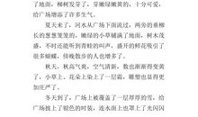 家乡的景物200字