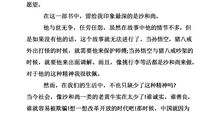 关于四大名著的读后感