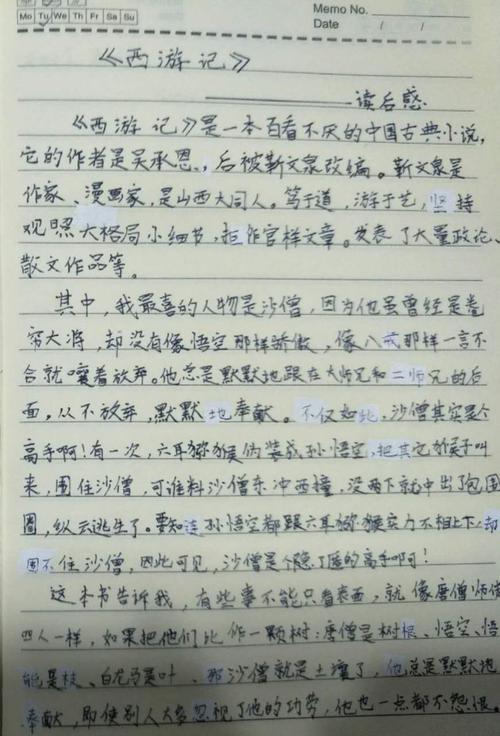 亲子阅读《西游记》