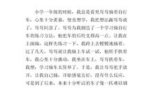 一件快乐的事400字作文