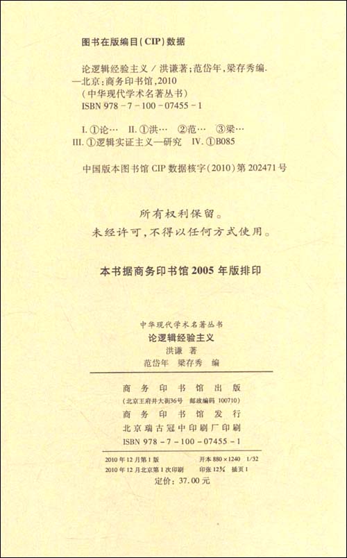 人类对研究的理解